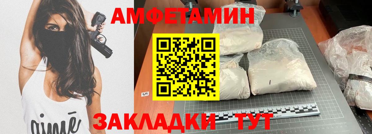 Amphetamine VHQ Коломна