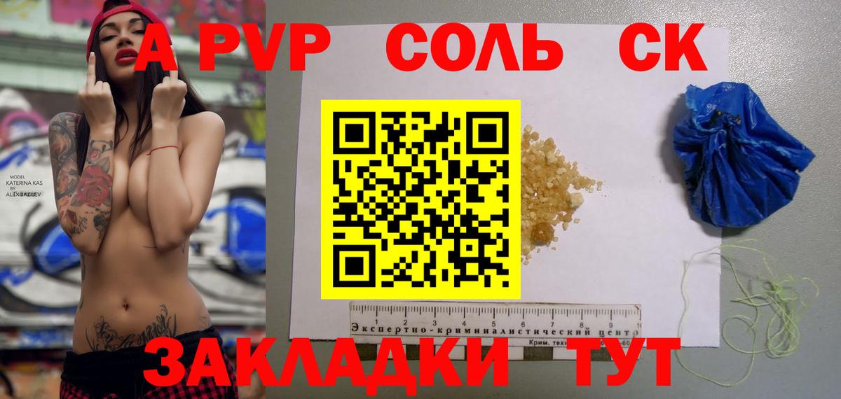 Коломна  APVP VHQ  хочу наркоту  Вход с VPN  А ПВП СК КРИС  А ПВП 