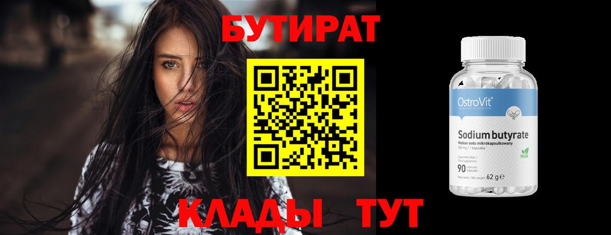 БУТИРАТ оксана Коломна