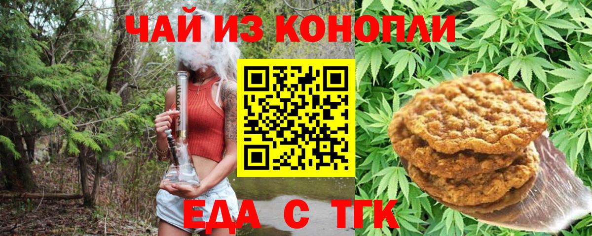 Canna-Cookies конопля  Вход с VPN  Коломна 