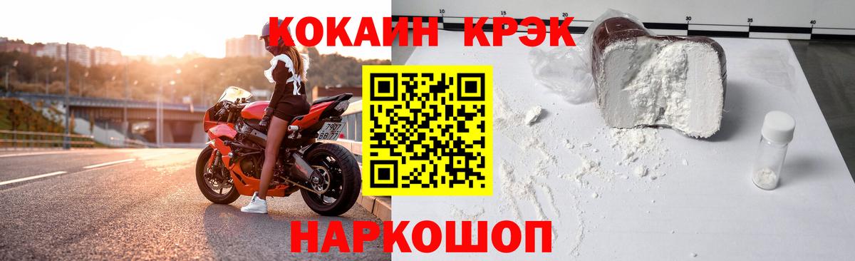 Кокаин Колумбийский Коломна