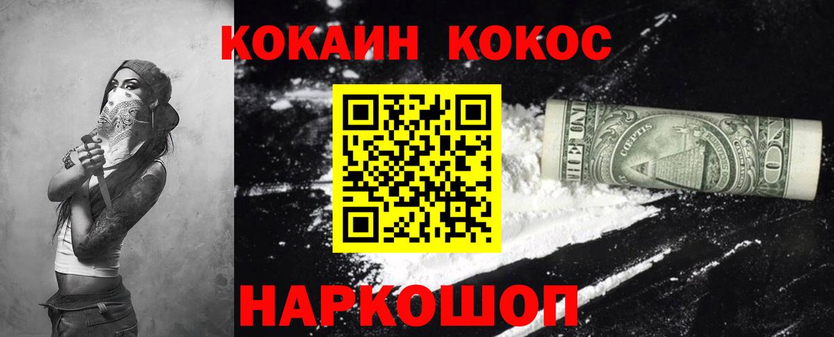 Коломна  COCAIN  закладки  Cocaine FishScale  Кокаин Боливия  Вход с VPN 