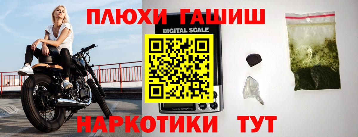 Коломна  ГАШ гашик  что такое   Вход с VPN 