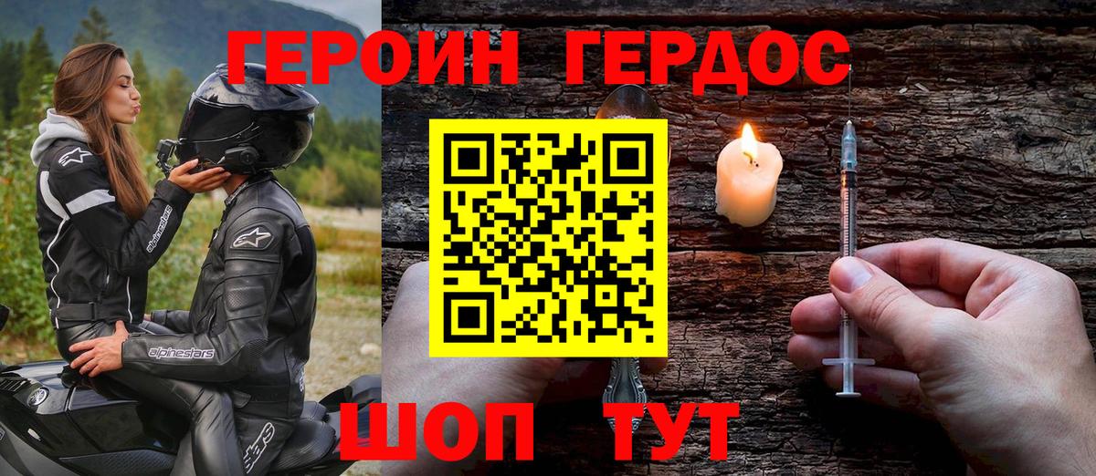 ГЕРОИН хмурый  Вход с VPN  ГЕРОИН  Коломна 