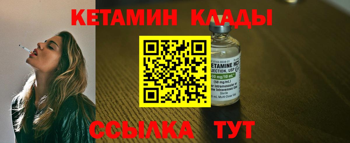 Кетамин ketamine Коломна