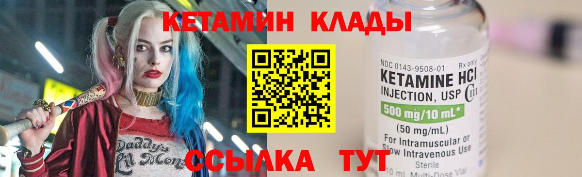 Кетамин ketamine  Вход с VPN  КЕТАМИН VHQ  Коломна 