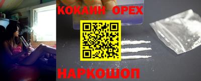 кокаин премиум Краснознаменск