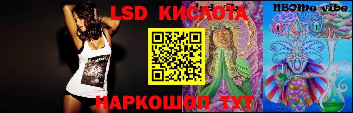 ЛСД экстази кислота  Лсд 25 экстази  Коломна  Вход с VPN  ЛСД экстази кислота 