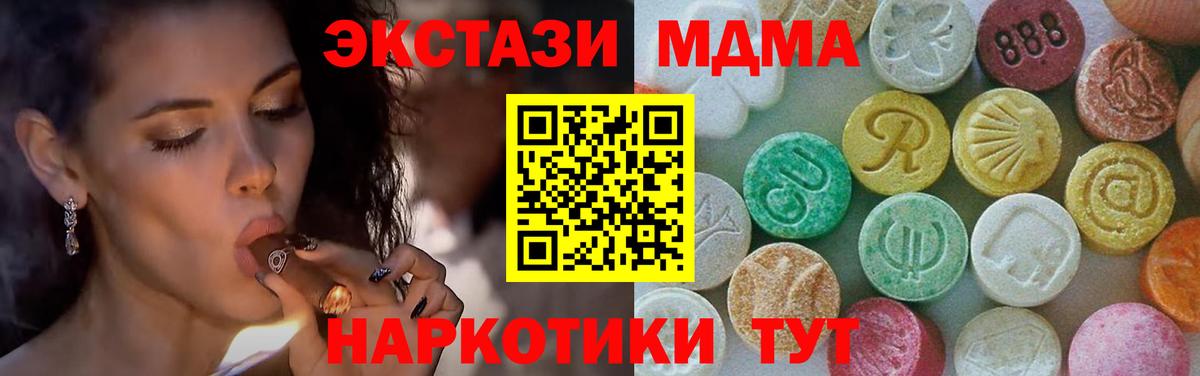 МДМА молли  Вход с VPN  Коломна  MDMA  МДМА кристаллы 