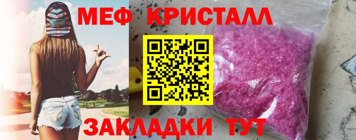 Меф мяу мяу Коломна
