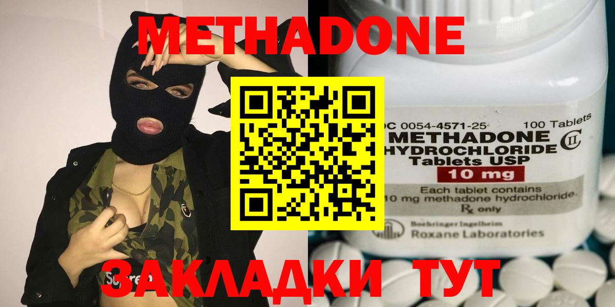 МЕТАДОН мёд  ОМГ ОМГ ссылка  МЕТАДОН мёд  Коломна  Вход с VPN 