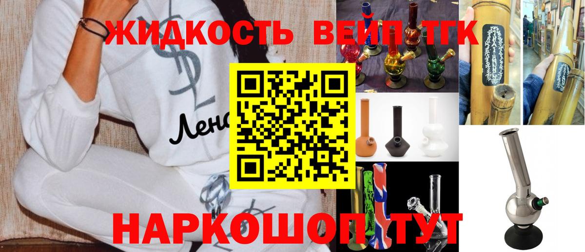 Дистиллят ТГК вейп  Вход с VPN  Дистиллят ТГК концентрат  Коломна 
