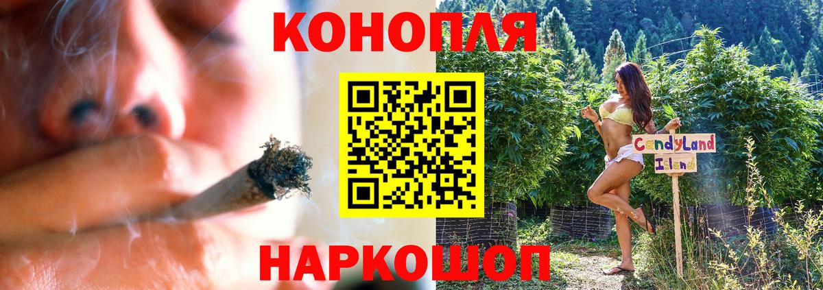 Каннабис VHQ  Каннабис White Widow  Шишки марихуана сатива  Коломна  Конопля Amnesia  Вход с VPN 